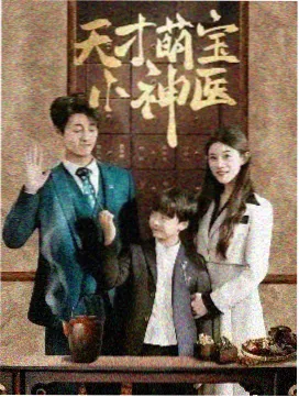 八戒八戒免费观看高清电视剧 大奉打更人